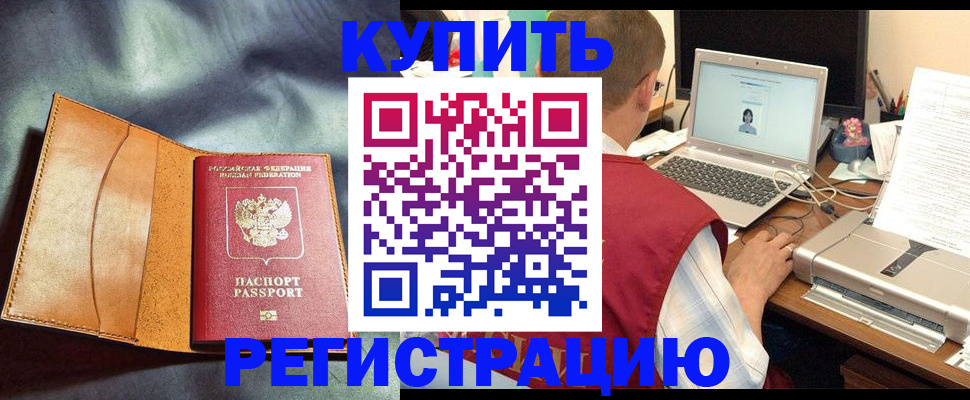 найти адрес прописки в Железногорске